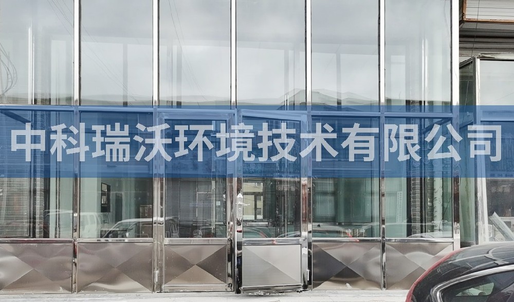 內(nèi)蒙古動物疫病預(yù)防控制中心實(shí)驗(yàn)室污水處理設(shè)備